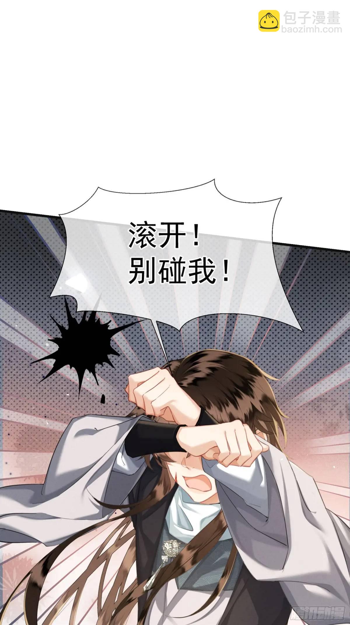 強佔君父 - 第9話 炸毛崽崽順毛中 - 1