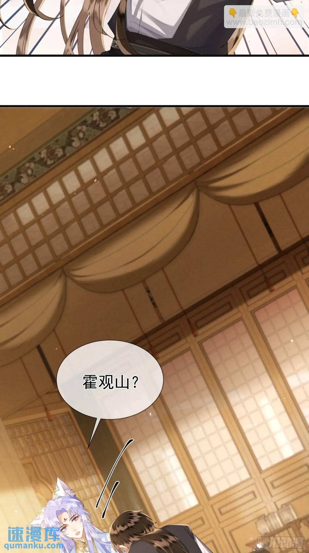 強佔君父 - 第9話 炸毛崽崽順毛中 - 2