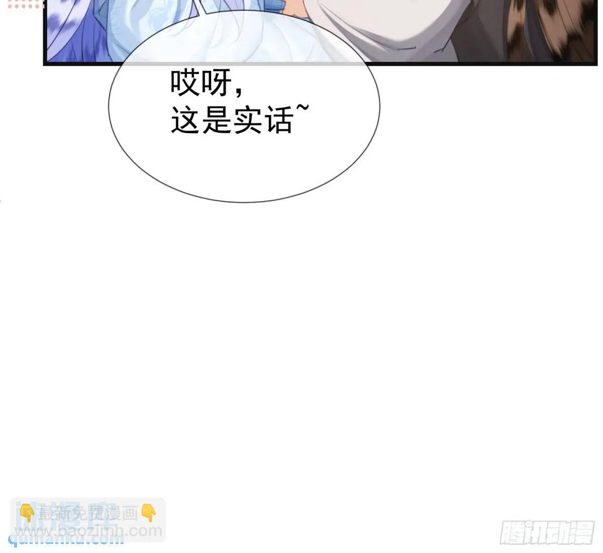 強佔君父 - 第9話 炸毛崽崽順毛中 - 1
