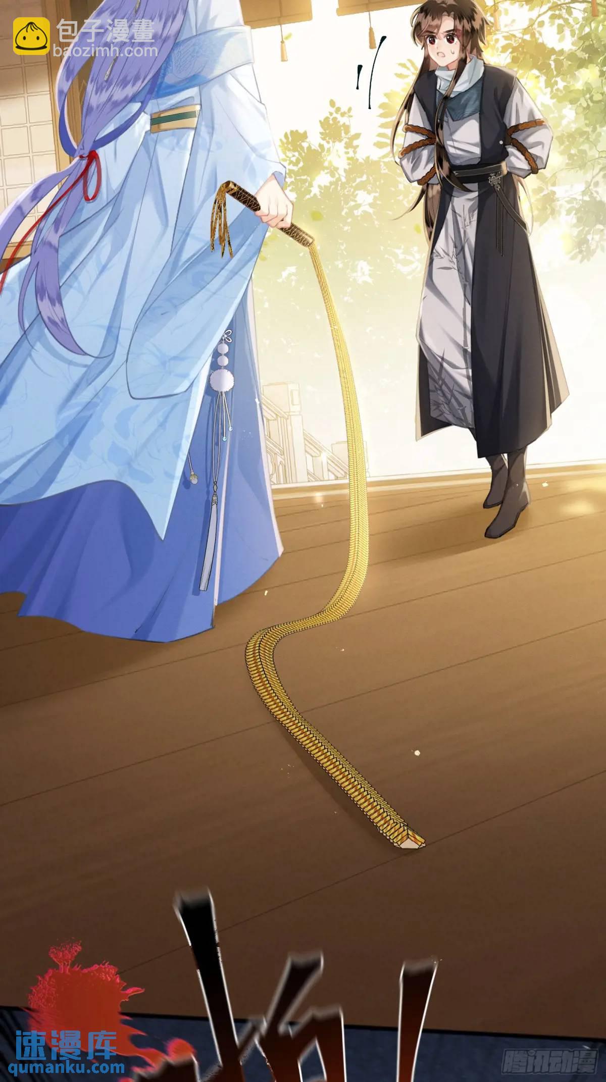 強佔君父 - 第9話 炸毛崽崽順毛中 - 4