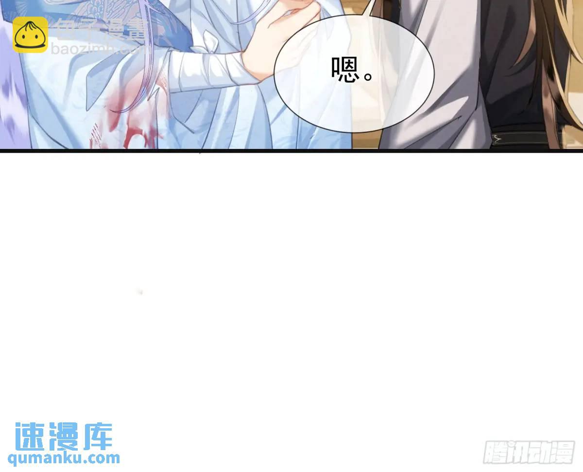 強佔君父 - 第9話 炸毛崽崽順毛中 - 2