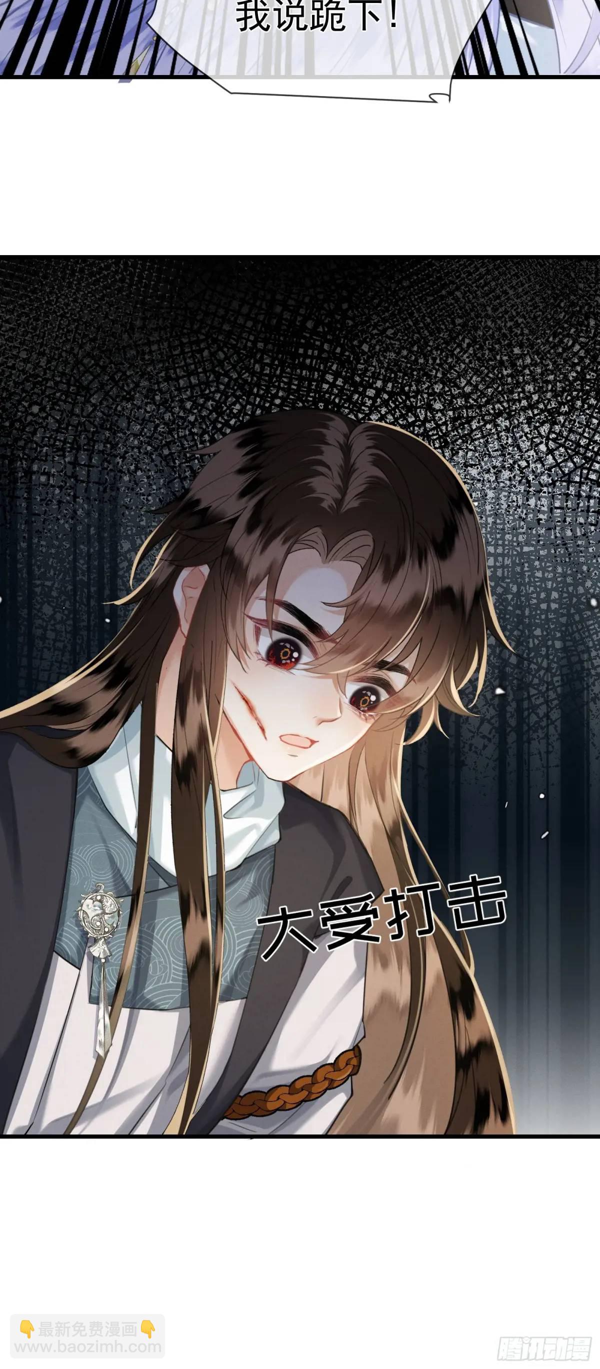 強佔君父 - 第9話 炸毛崽崽順毛中 - 6