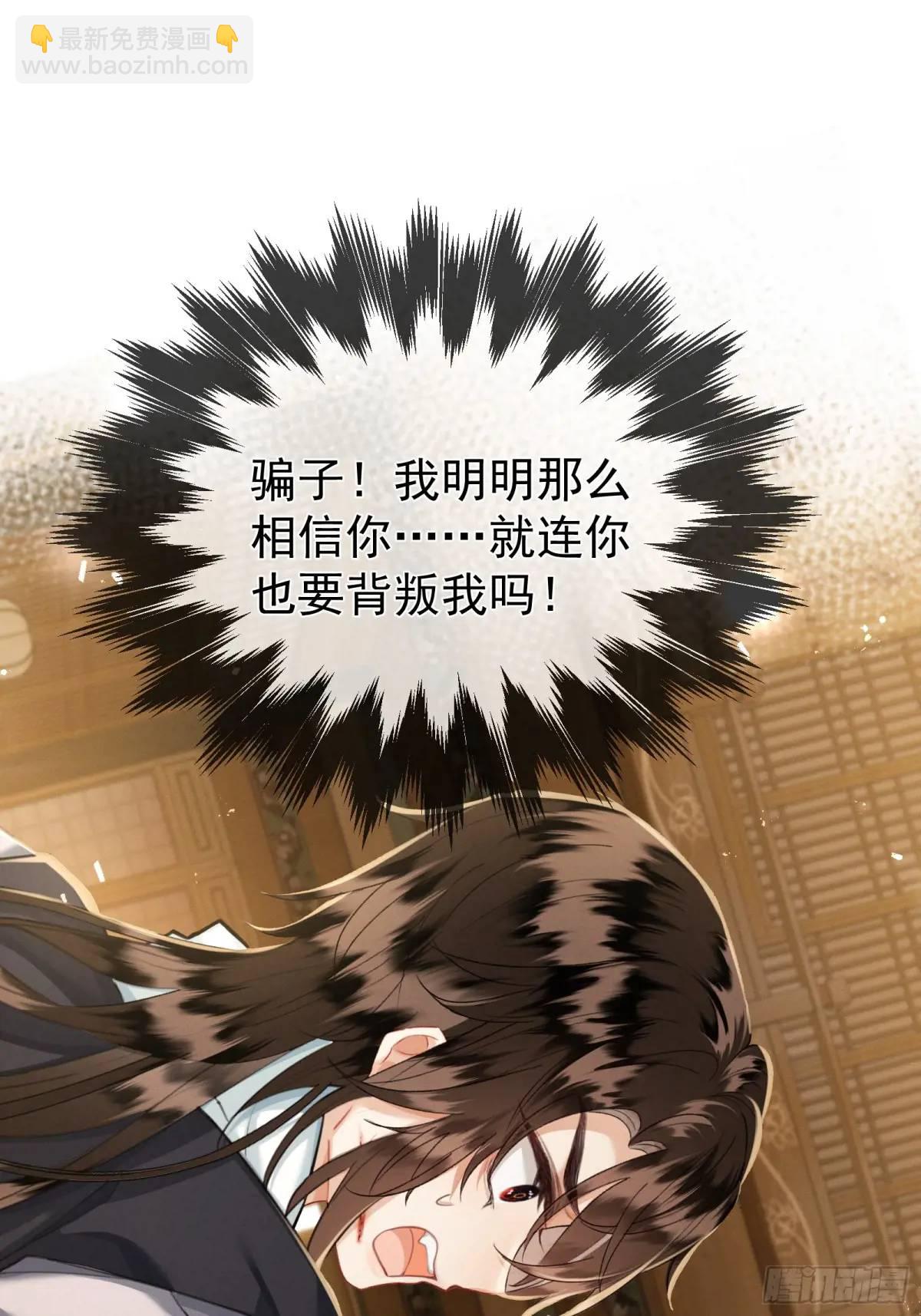 強佔君父 - 第9話 炸毛崽崽順毛中 - 7