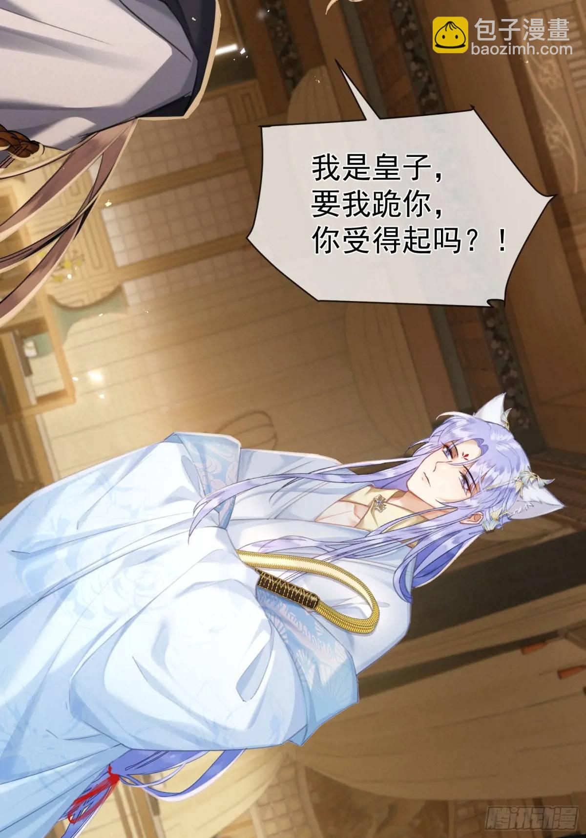 強佔君父 - 第9話 炸毛崽崽順毛中 - 1