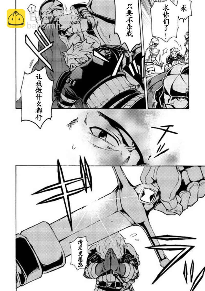強者的新傳說 - 第11話 - 1