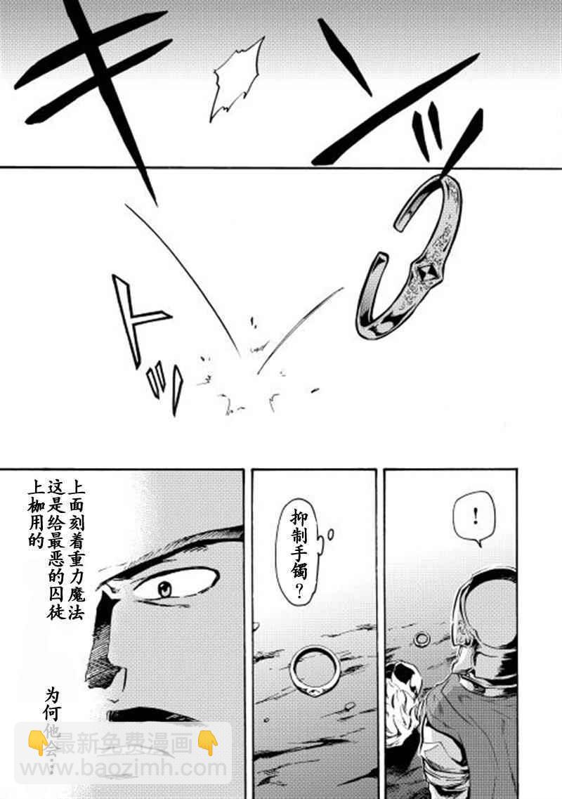強者的新傳說 - 第11話 - 4