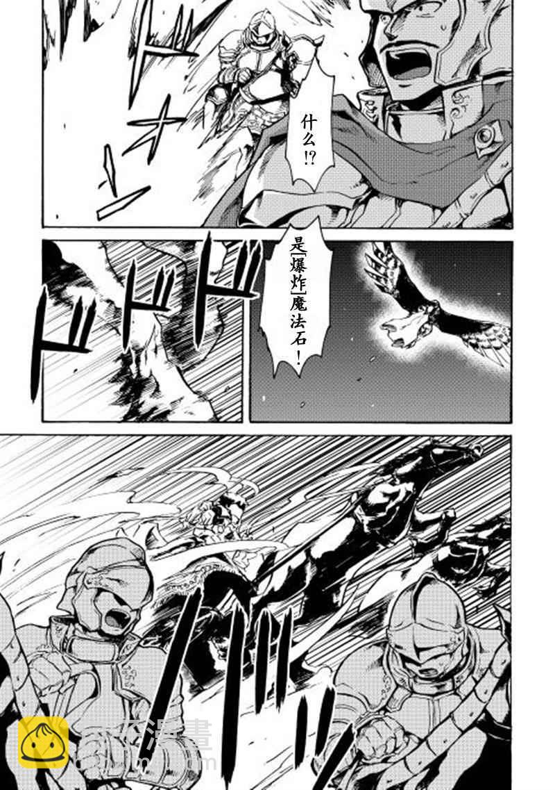 強者的新傳說 - 第11話 - 3