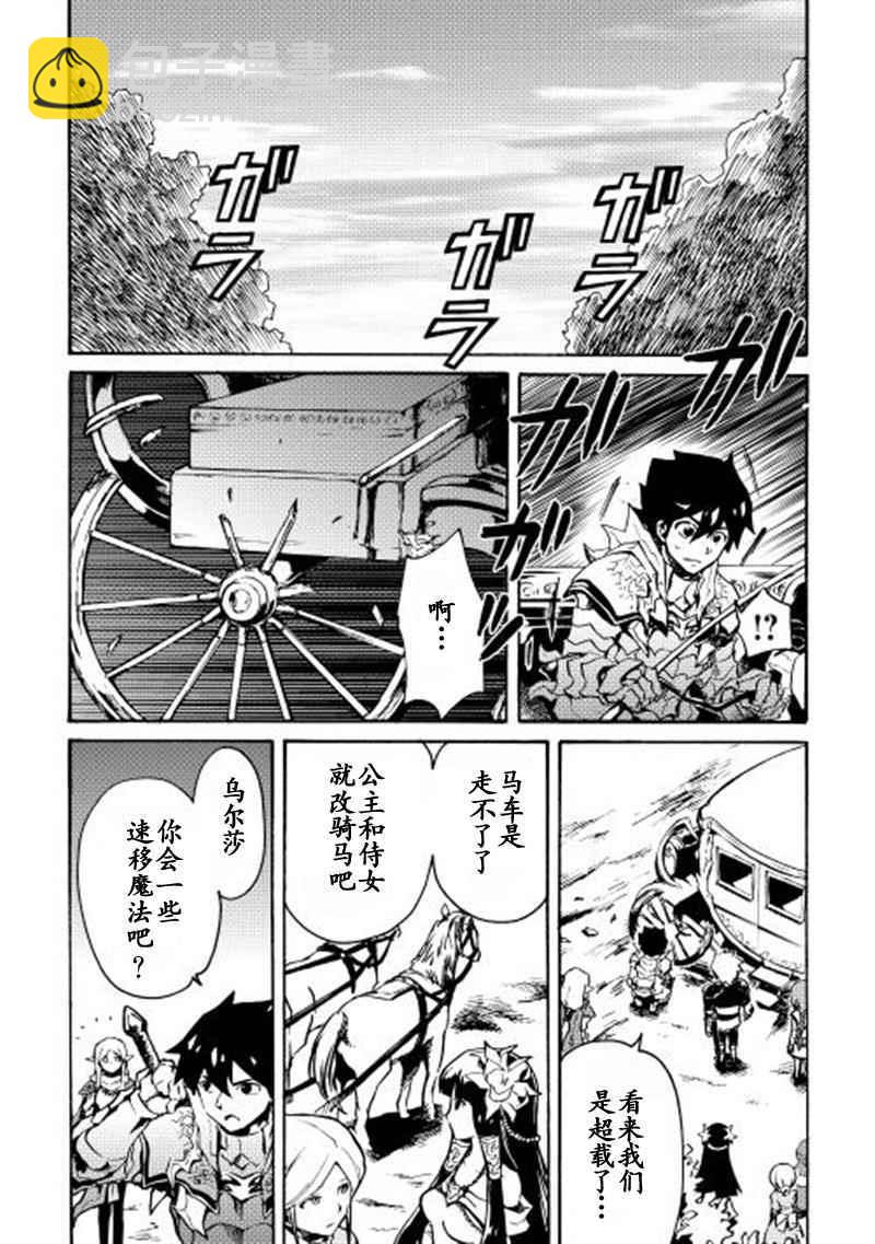 強者的新傳說 - 第11話 - 5