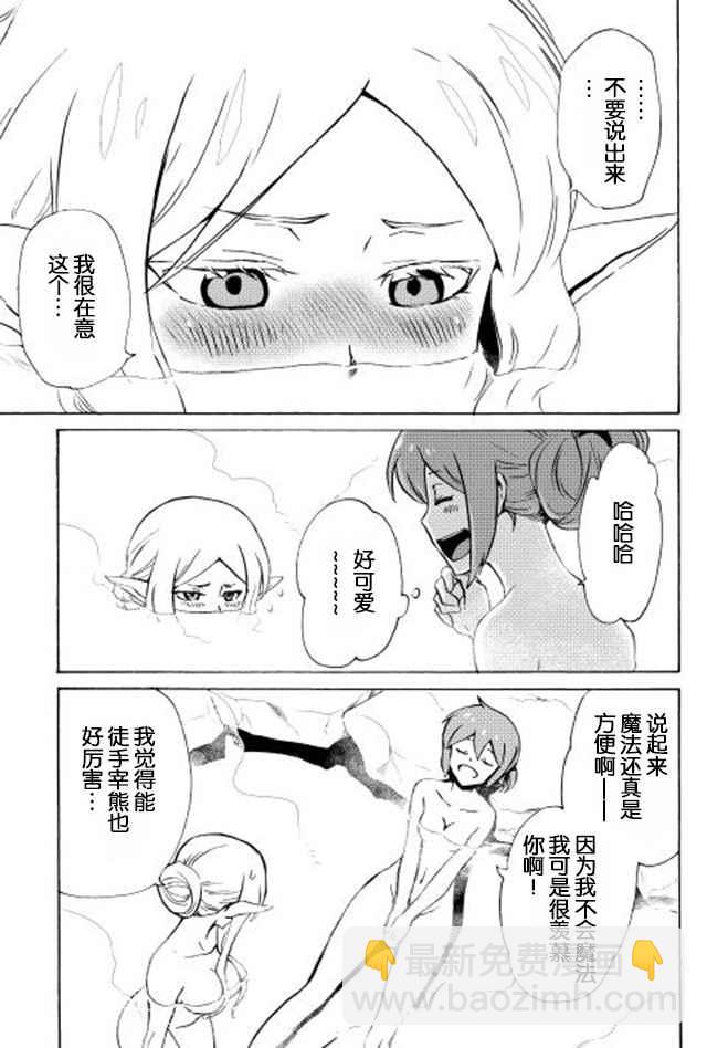 強者的新傳說 - 第5話 - 3