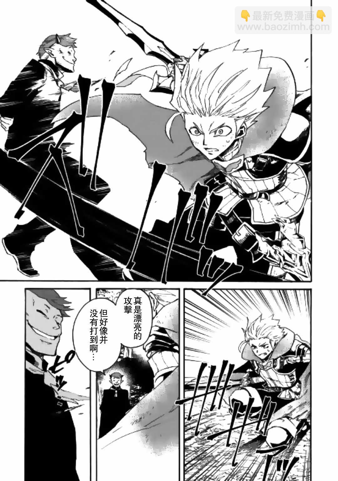 強者的新傳說 - 第53話 - 2