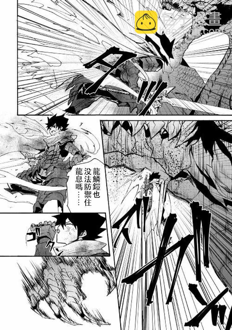 強者的新傳說 - 第55話 - 1