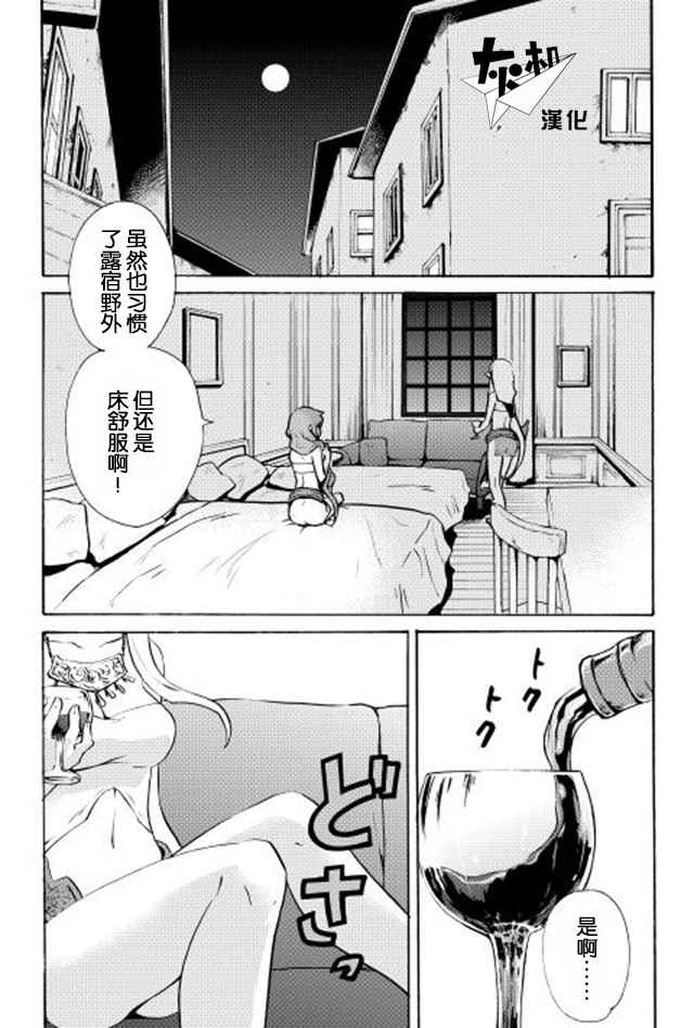 強者的新傳說 - 第7話 - 1