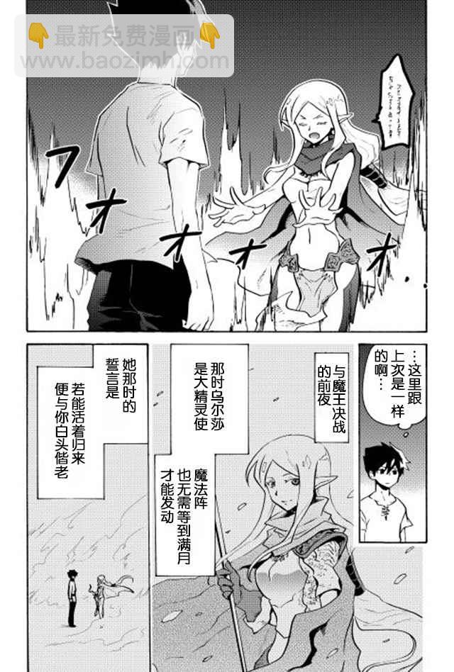 強者的新傳說 - 第7話 - 1