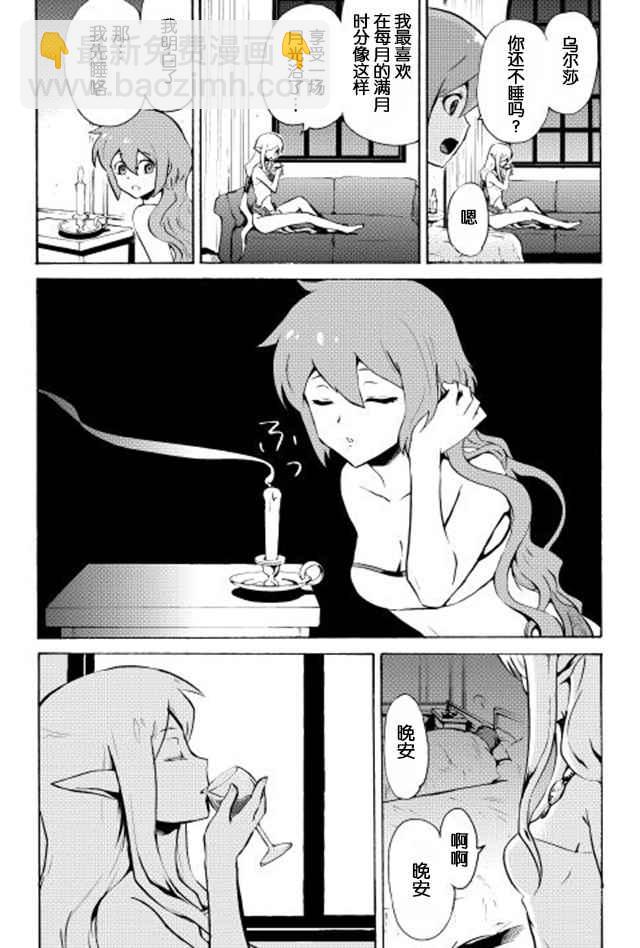 強者的新傳說 - 第7話 - 3