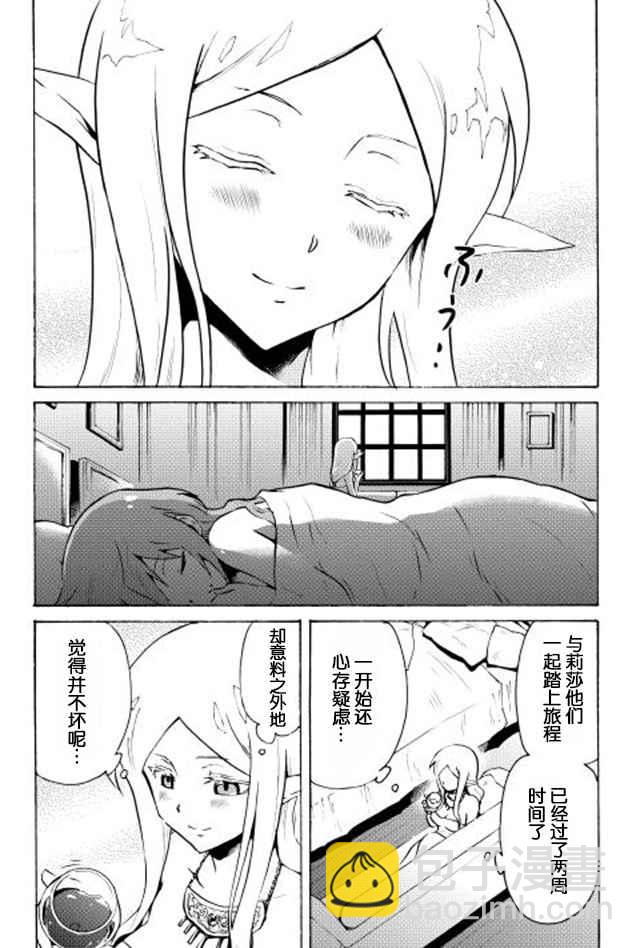 強者的新傳說 - 第7話 - 4