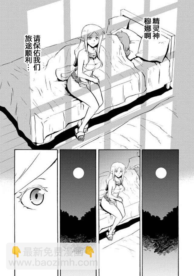 強者的新傳說 - 第7話 - 3