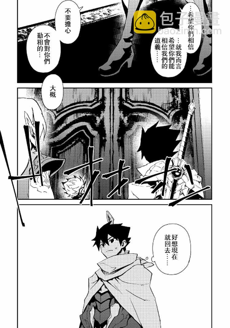 強者的新傳說 - 第63話 - 3