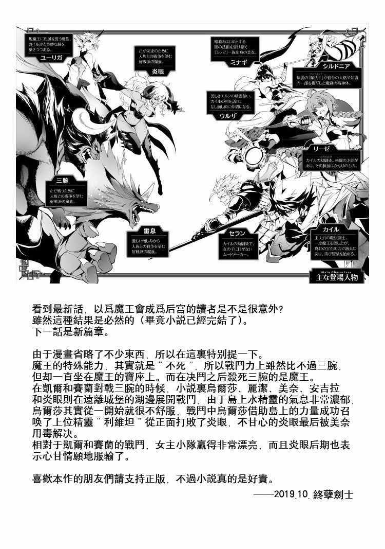 強者的新傳說 - 第68話 - 1