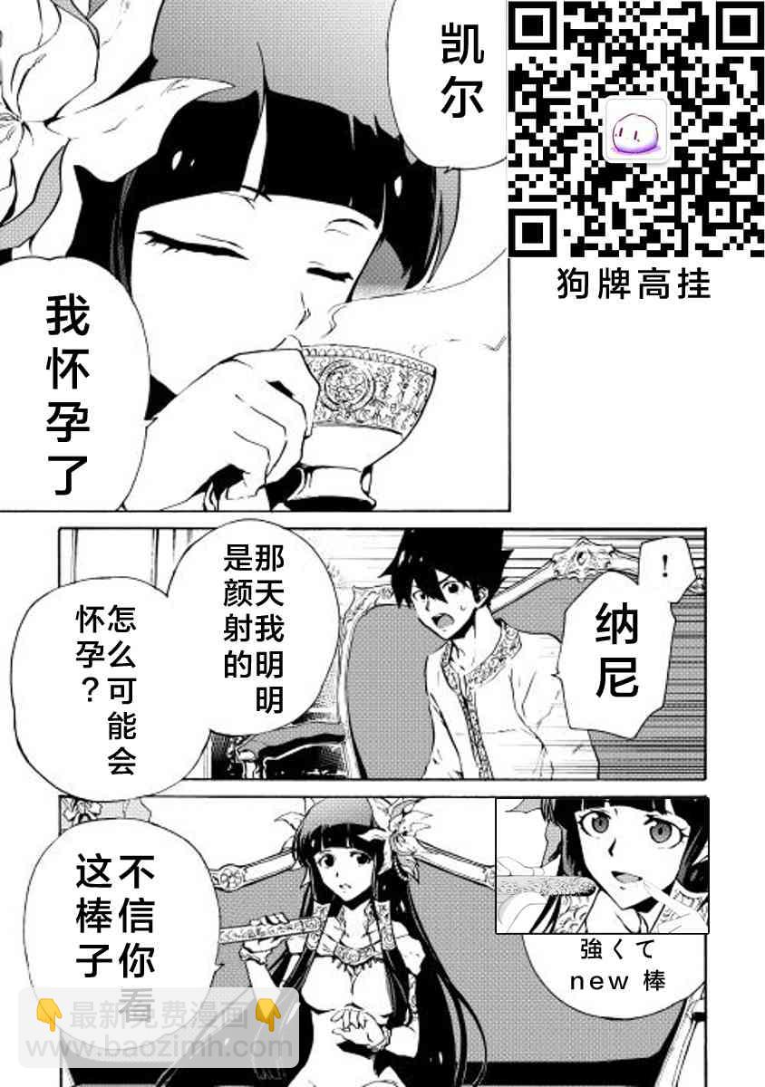 強者的新傳說 - 15話 - 1