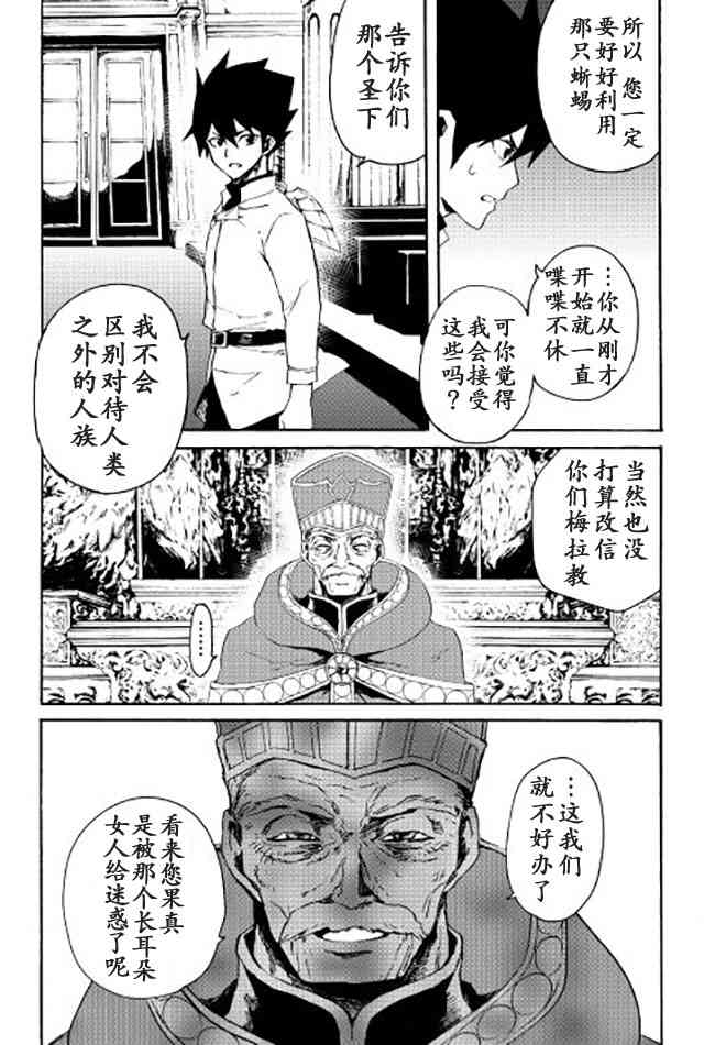 強者的新傳說 - 37話 - 4