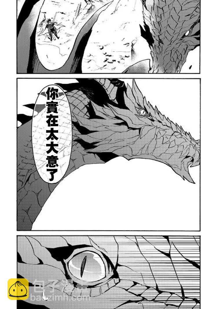 強者的新傳說 - 55話 - 2