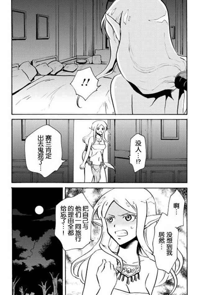 強者的新傳說 - 7話 - 5