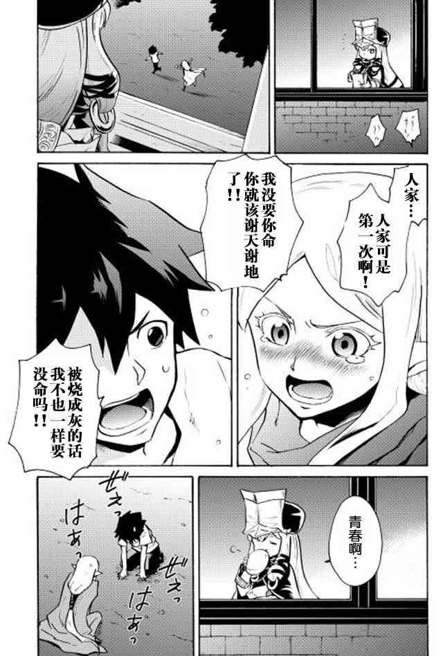 強者的新傳說 - 7話 - 1