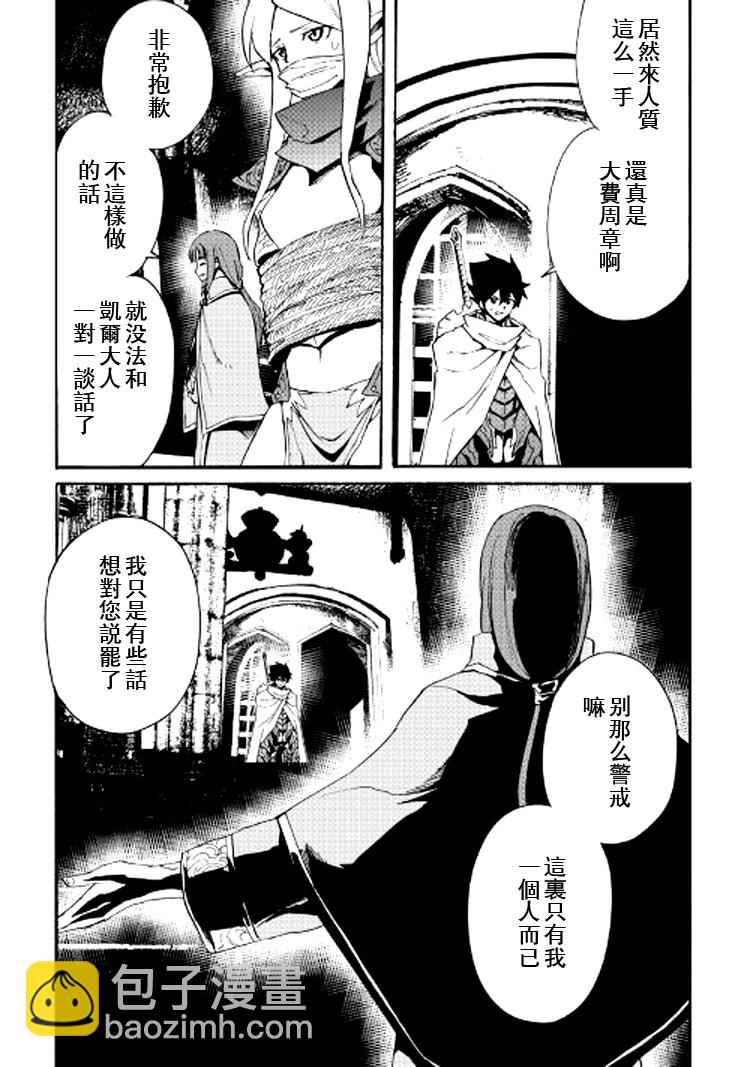 強者的新傳說 - 72話 - 5