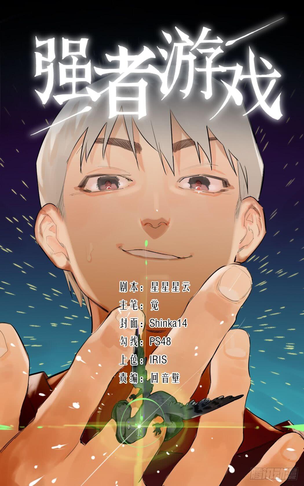 10月22号 开始连载-第1话