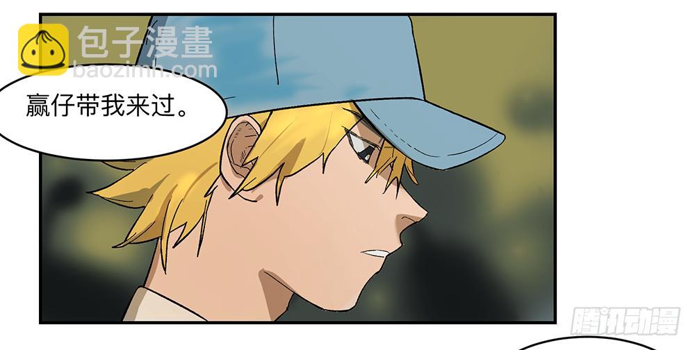 金银戒 10 肉食者-第11话