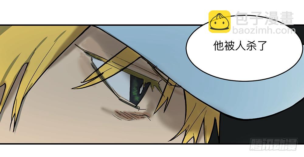 金银戒 10 肉食者-第11话