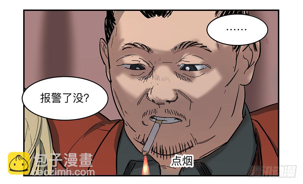 金银戒 10 肉食者-第11话