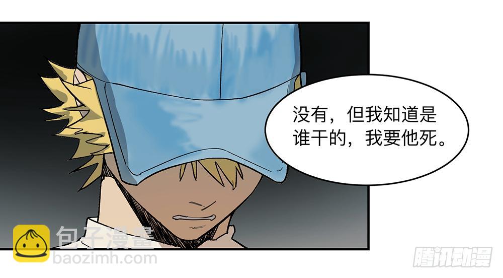 金银戒 10 肉食者-第11话