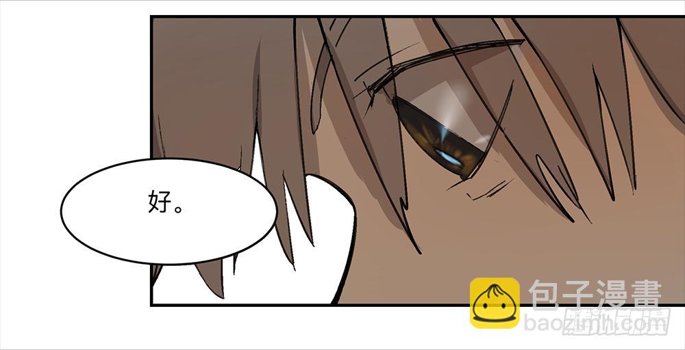 金银戒 10 肉食者-第11话