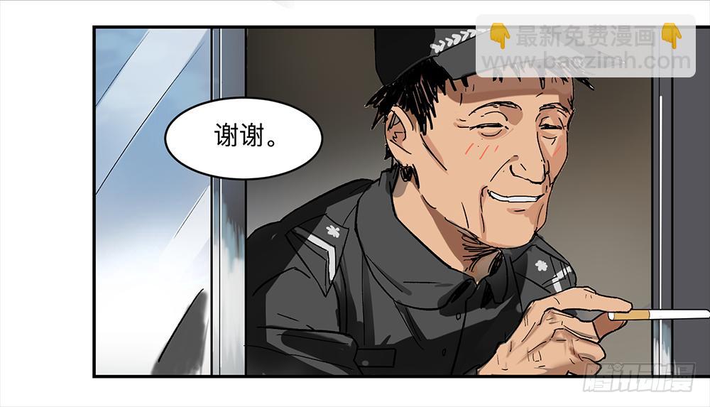 金银戒 10 肉食者-第11话