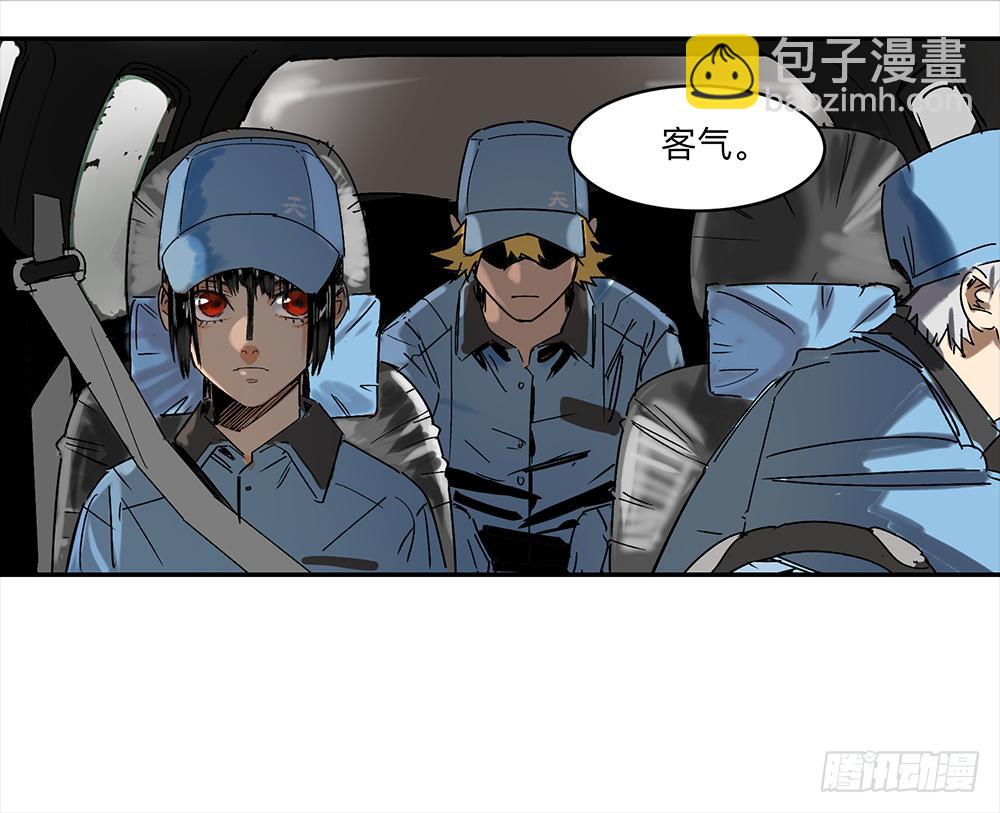 金银戒 10 肉食者-第11话