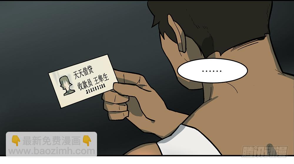 金银戒 10 肉食者-第11话