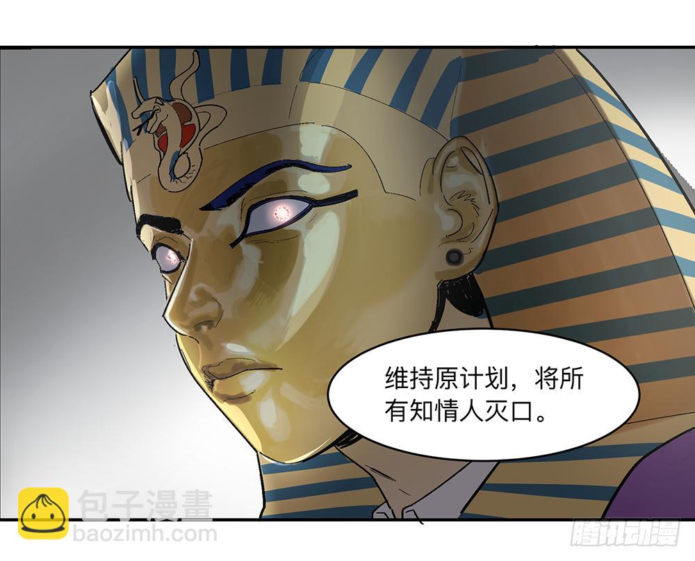 金银戒 12 引蛇出洞-第13话