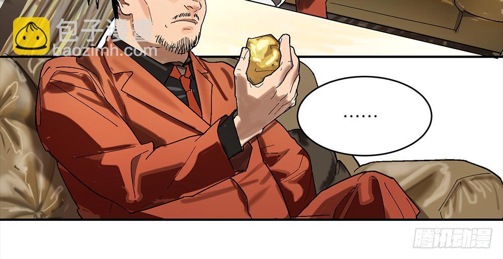 金银戒 12 引蛇出洞-第13话