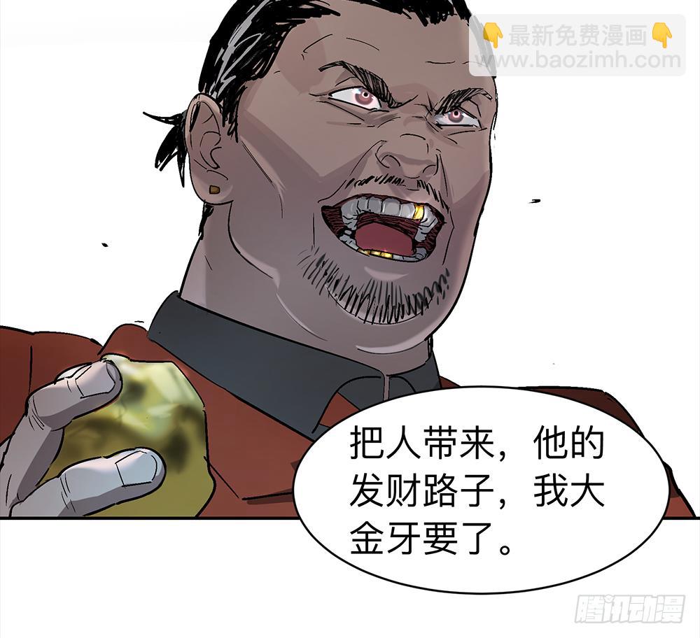 金银戒 12 引蛇出洞-第13话