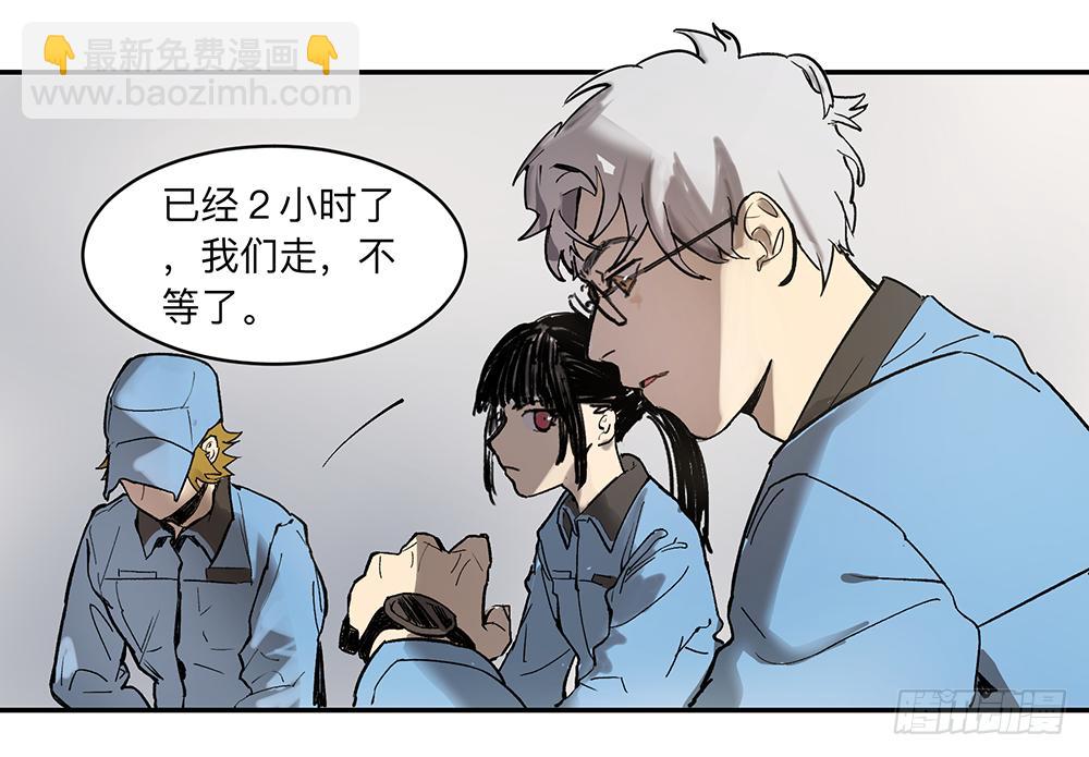 金银戒 12 引蛇出洞-第13话