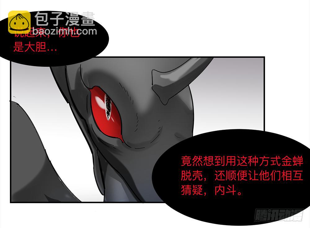 金银戒 12 引蛇出洞-第13话