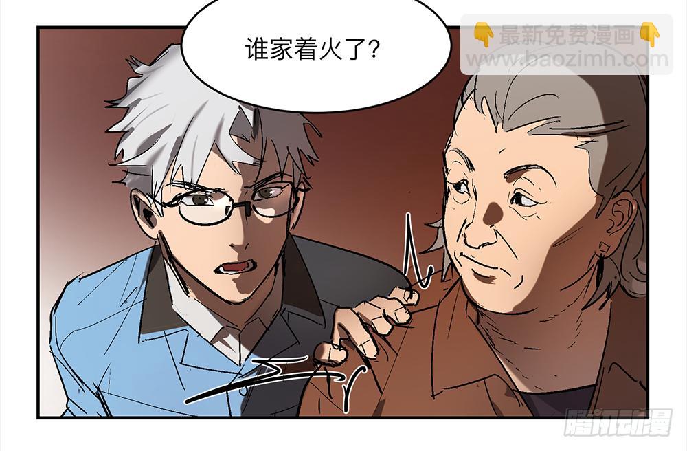 金银戒 12 引蛇出洞-第13话