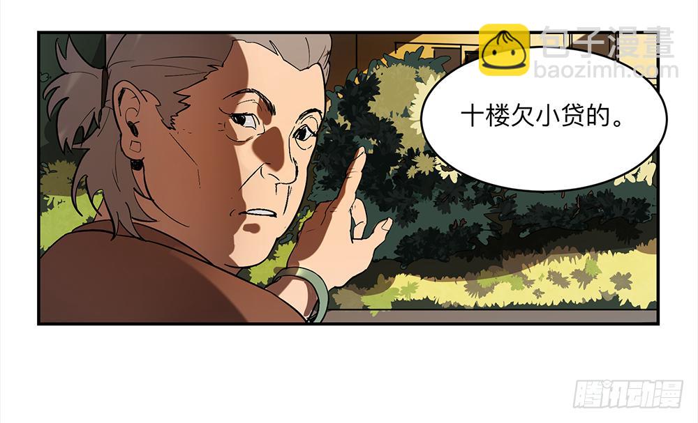 金银戒 12 引蛇出洞-第13话