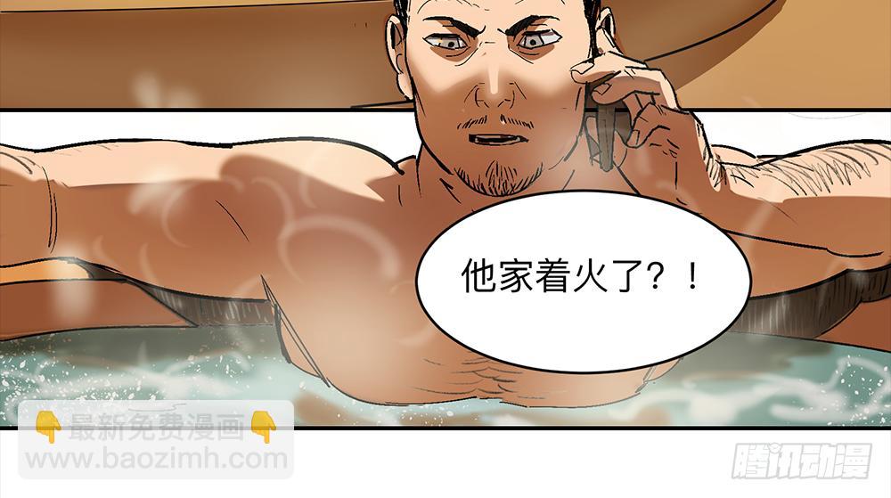 金银戒 12 引蛇出洞-第13话