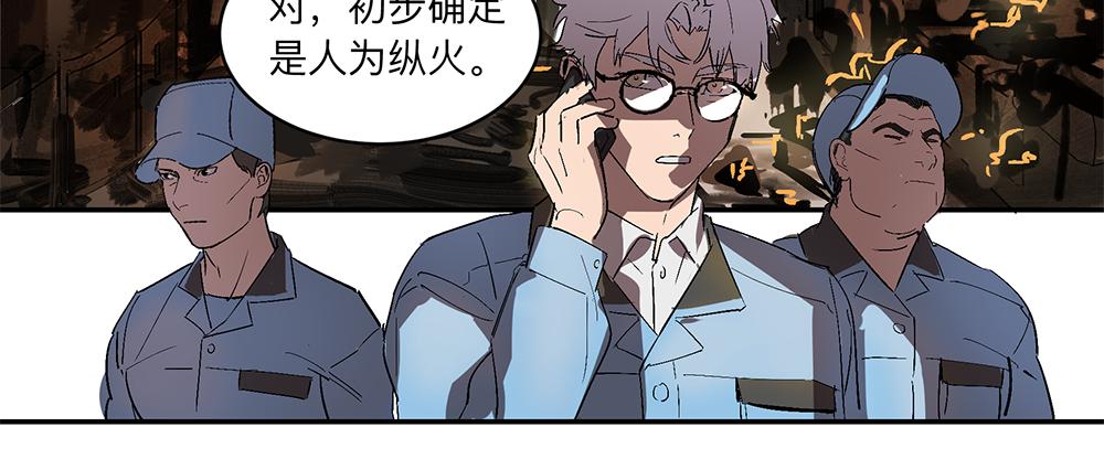 金银戒 12 引蛇出洞-第13话