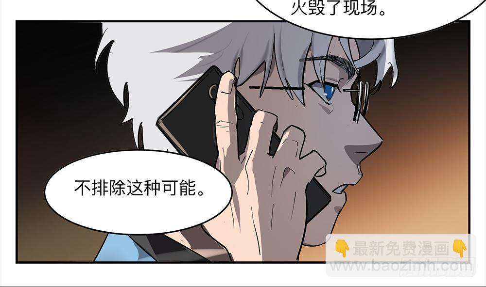 金银戒 12 引蛇出洞-第13话