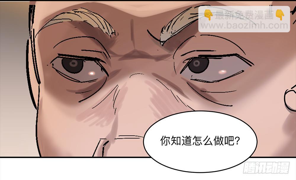 金银戒 12 引蛇出洞-第13话