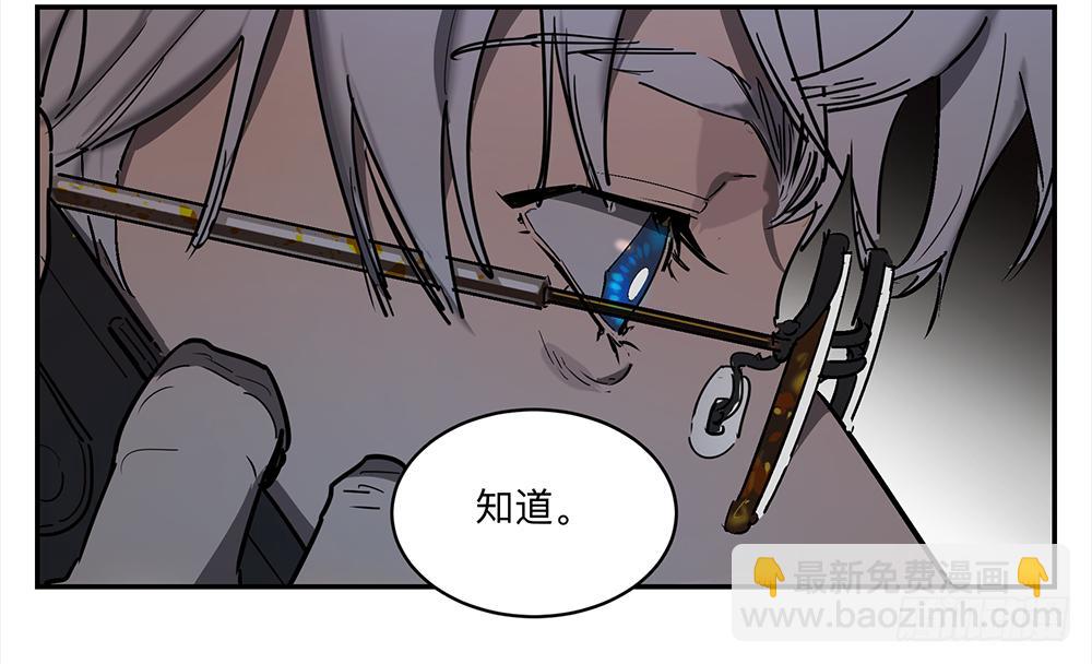 金银戒 12 引蛇出洞-第13话