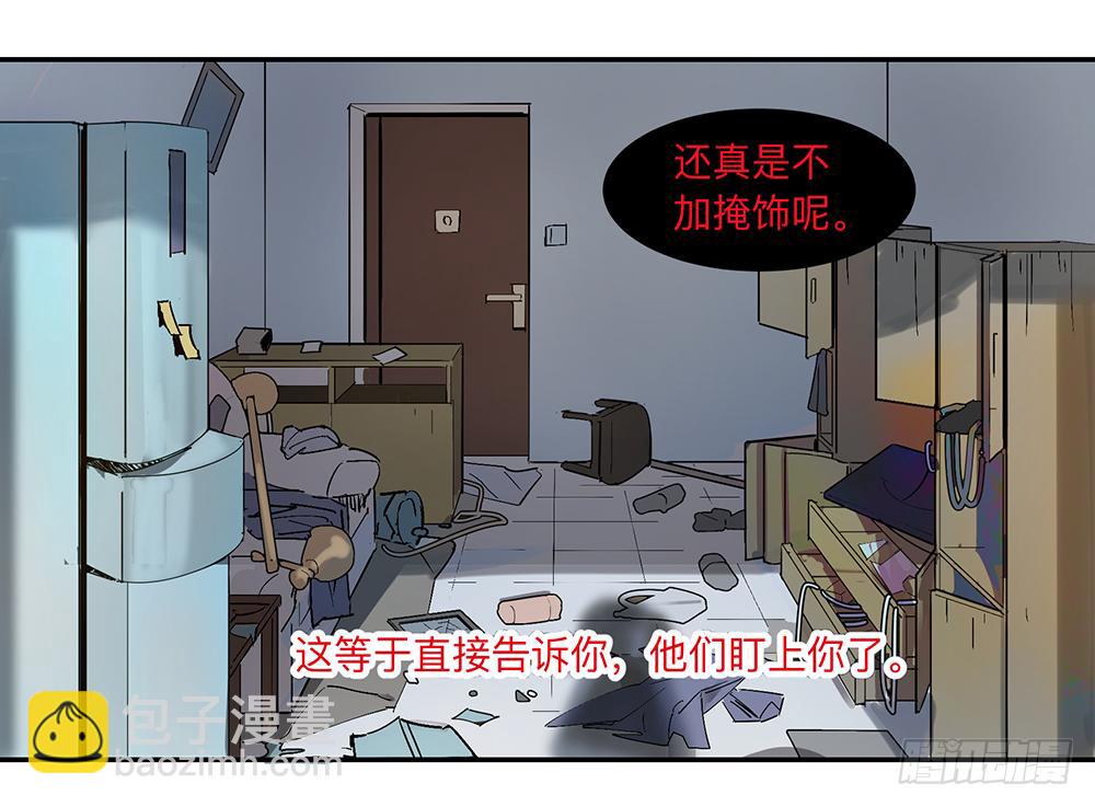 金银戒 12 引蛇出洞-第13话